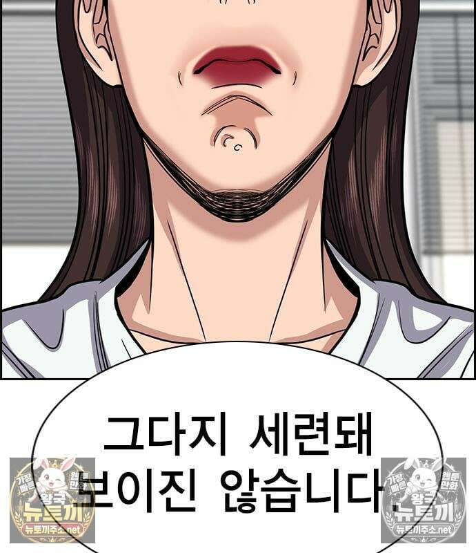 참교육 244화 40