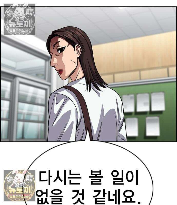 참교육 244화 44