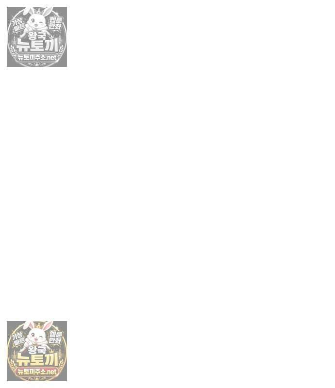 참교육 244화 46