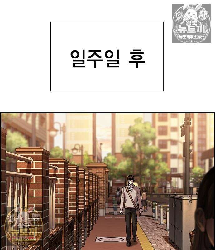 참교육 244화 47
