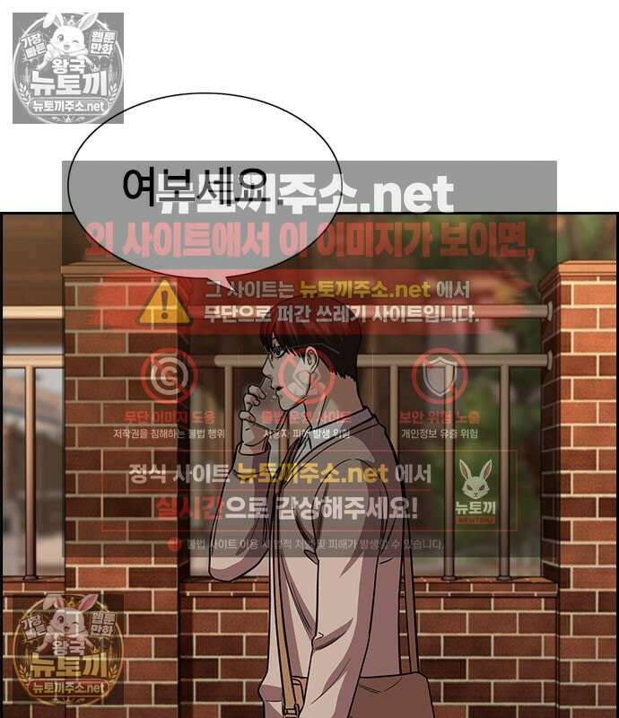 참교육 244화 50