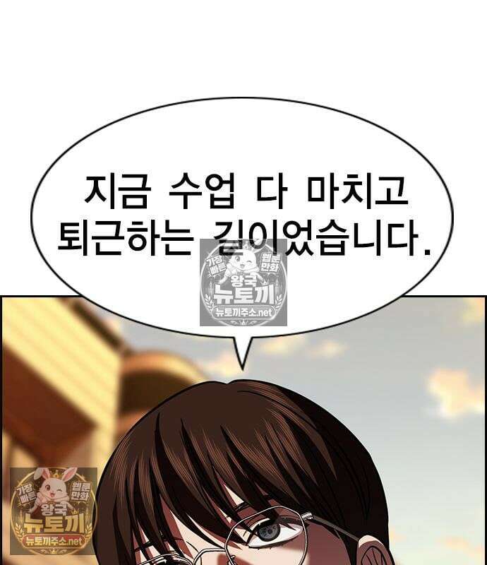 참교육 244화 54