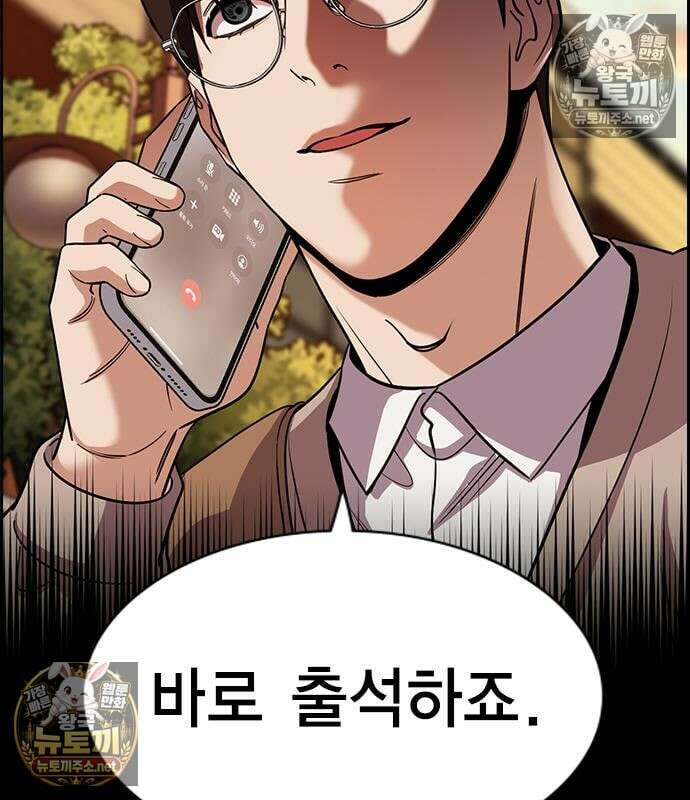 참교육 244화 55