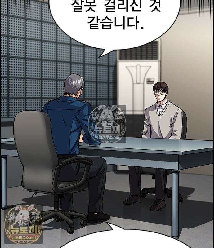 참교육 244화 57