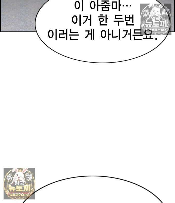참교육 244화 58
