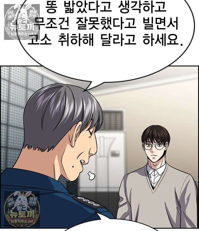 참교육 244화 59