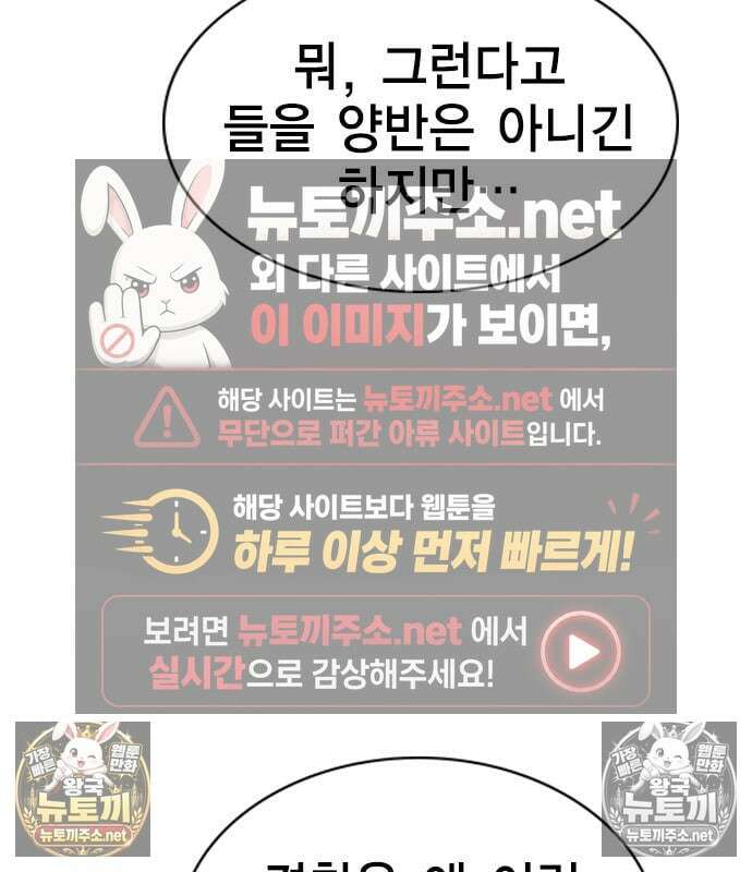 참교육 244화 60
