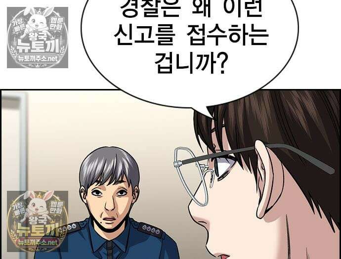 참교육 244화 61