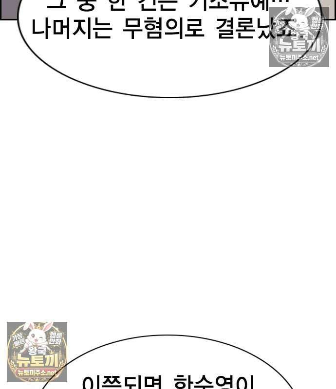 참교육 244화 65