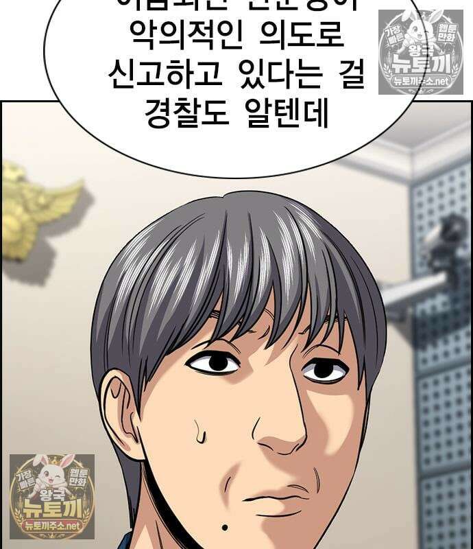 참교육 244화 66