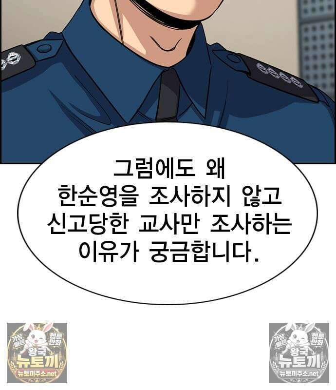 참교육 244화 67