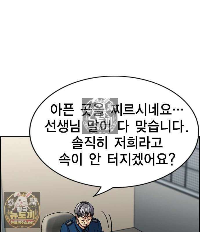 참교육 244화 68