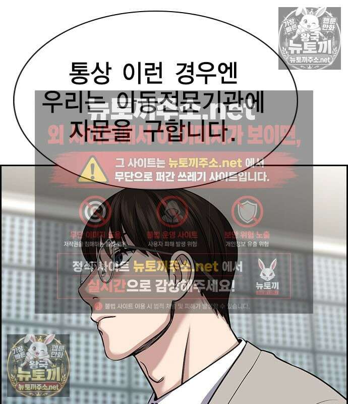 참교육 244화 73