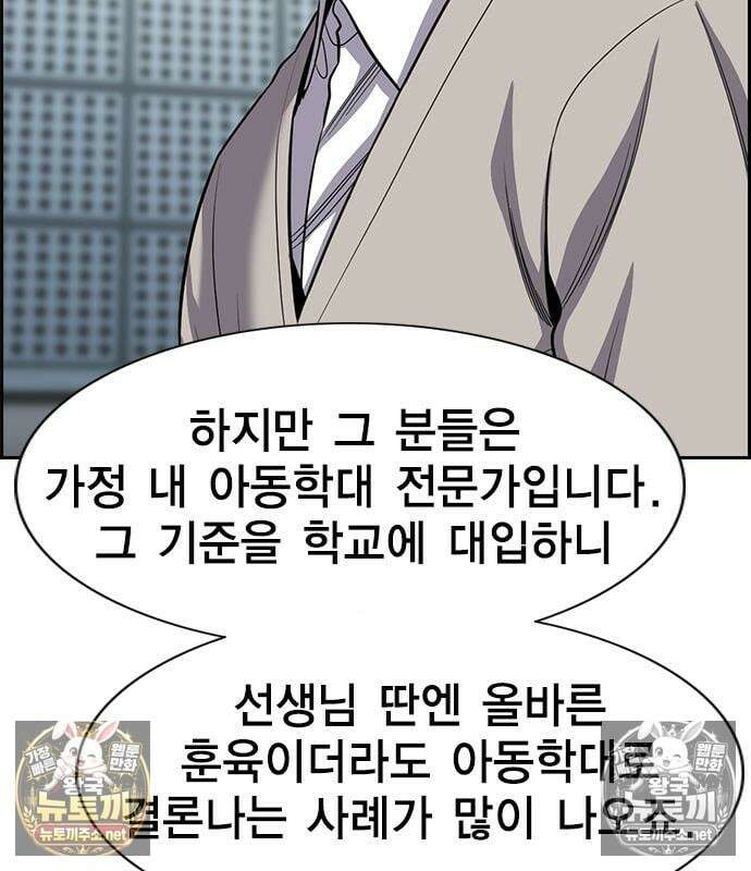 참교육 244화 74