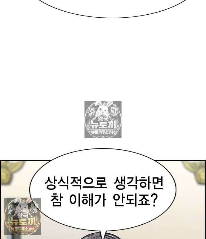 참교육 244화 75