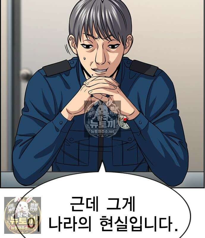 참교육 244화 76