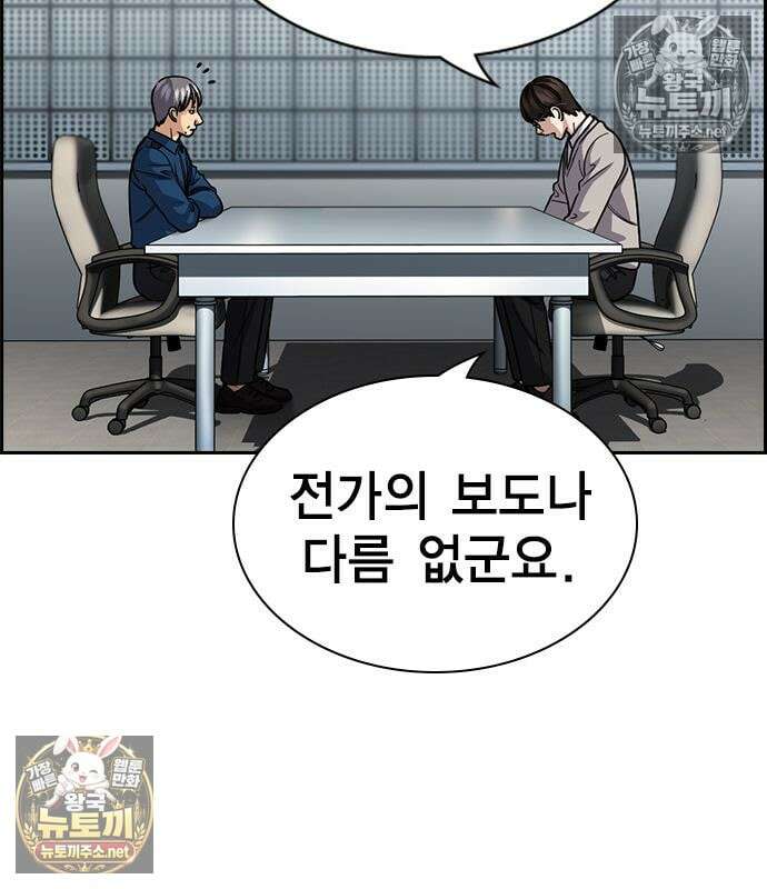 참교육 244화 78