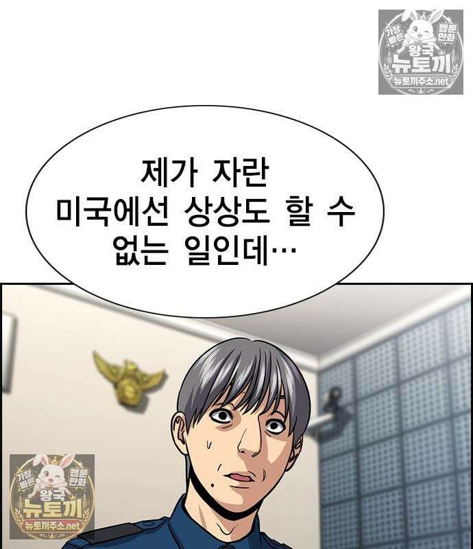 참교육 244화 79
