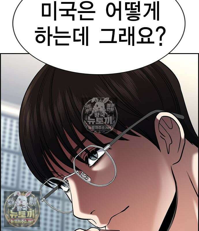 참교육 244화 81