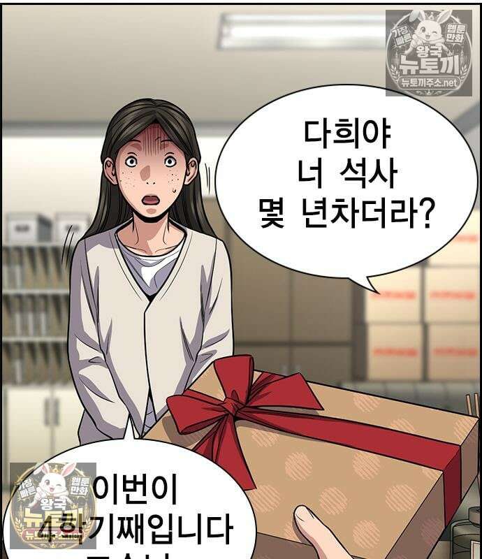 참교육 244화 84