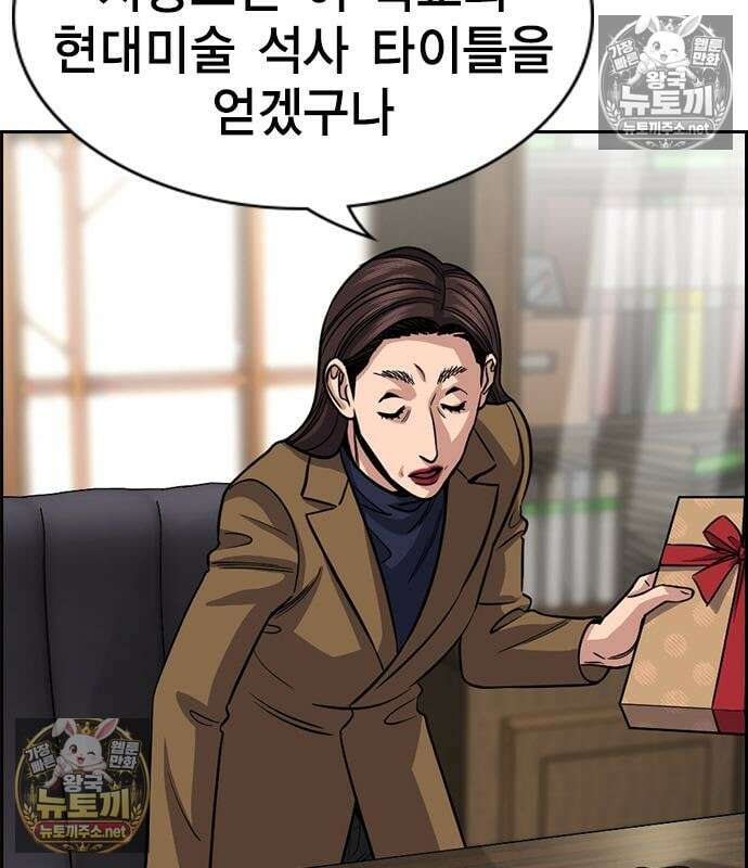 참교육 244화 86