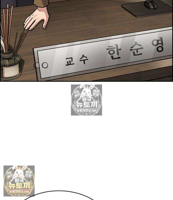 참교육 244화 87