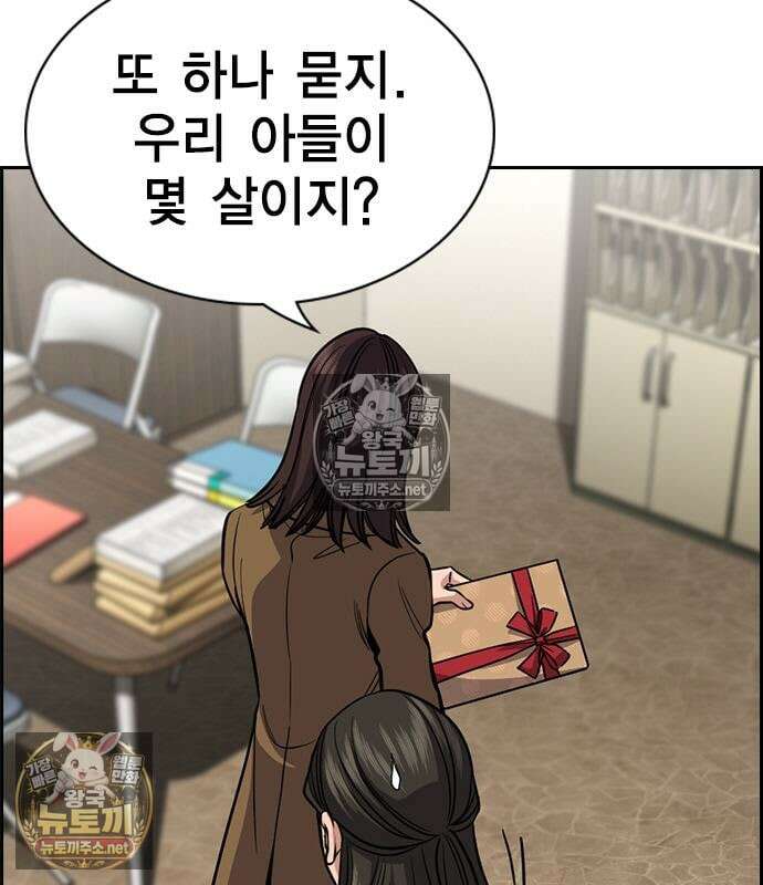 참교육 244화 88