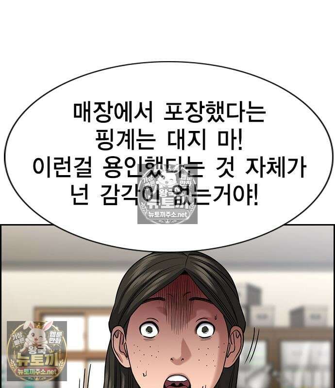참교육 244화 93