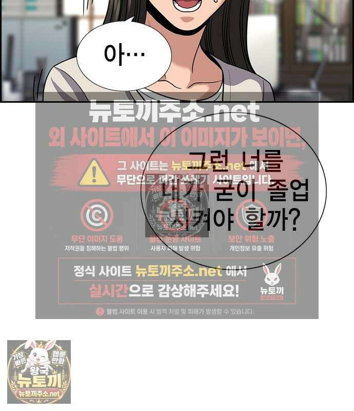 참교육 244화 94