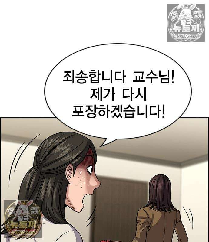 참교육 244화 95