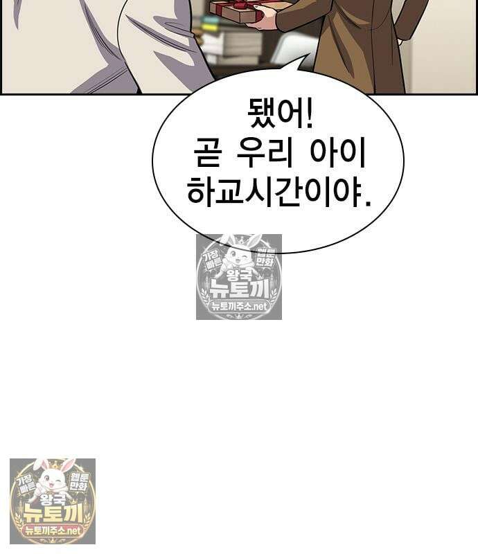 참교육 244화 96