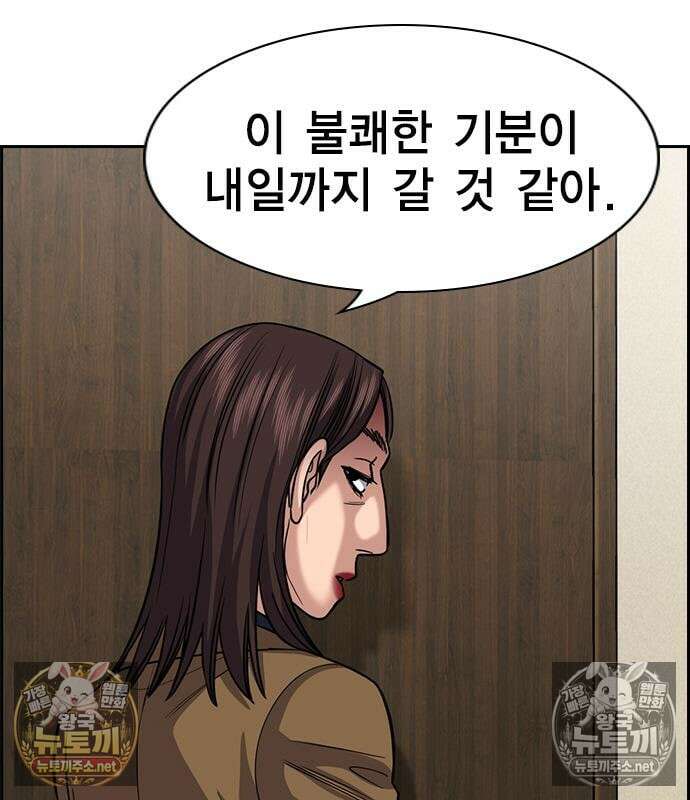 참교육 244화 97