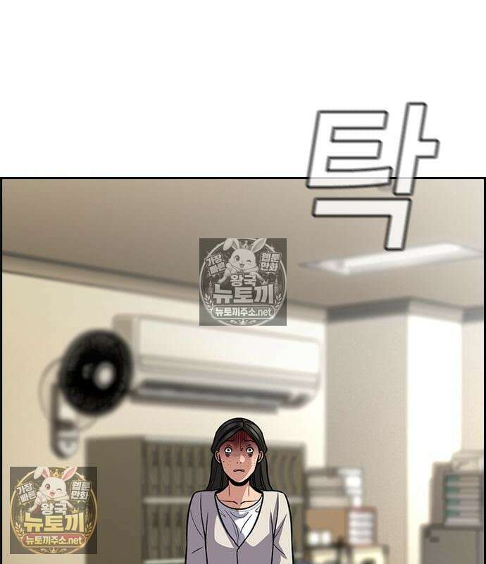 참교육 244화 99