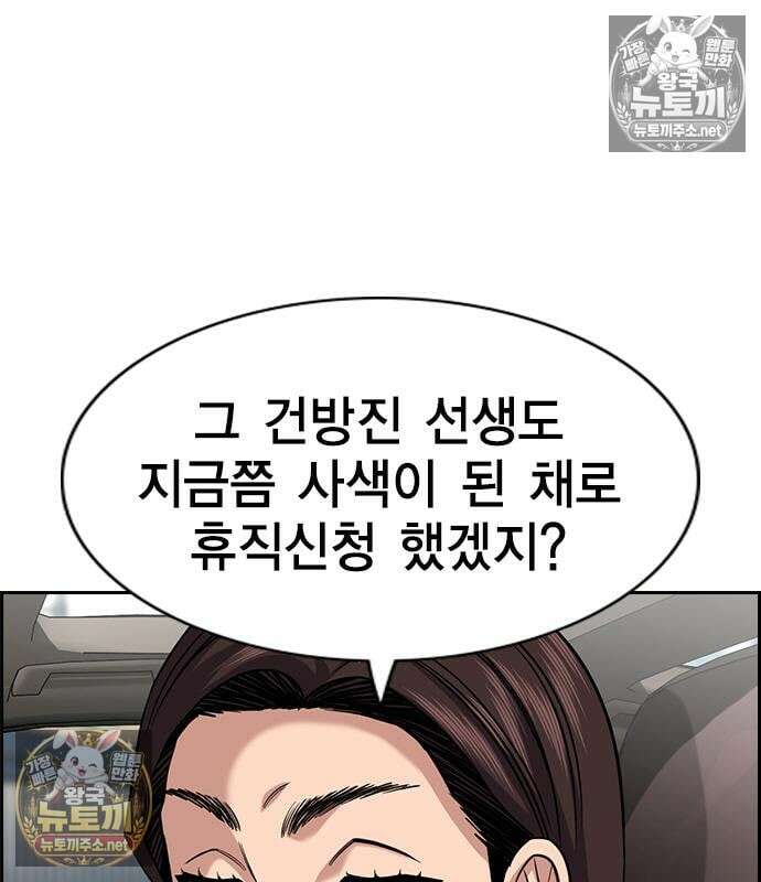 참교육 244화 105