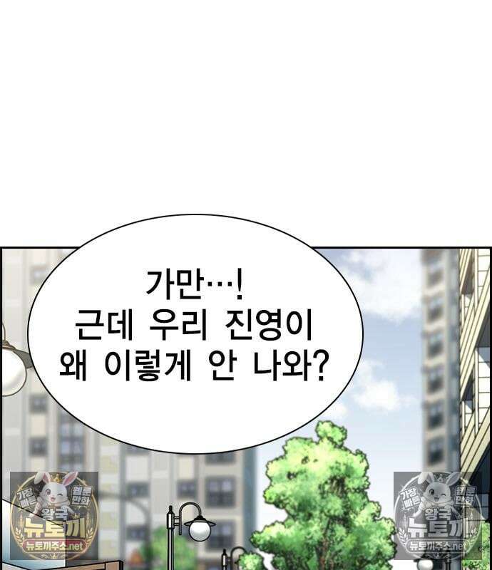 참교육 244화 107