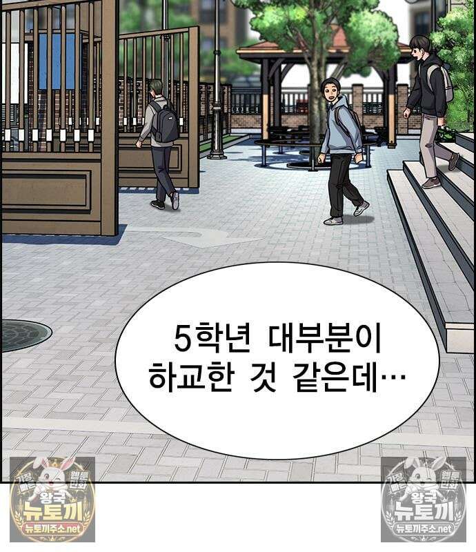 참교육 244화 108