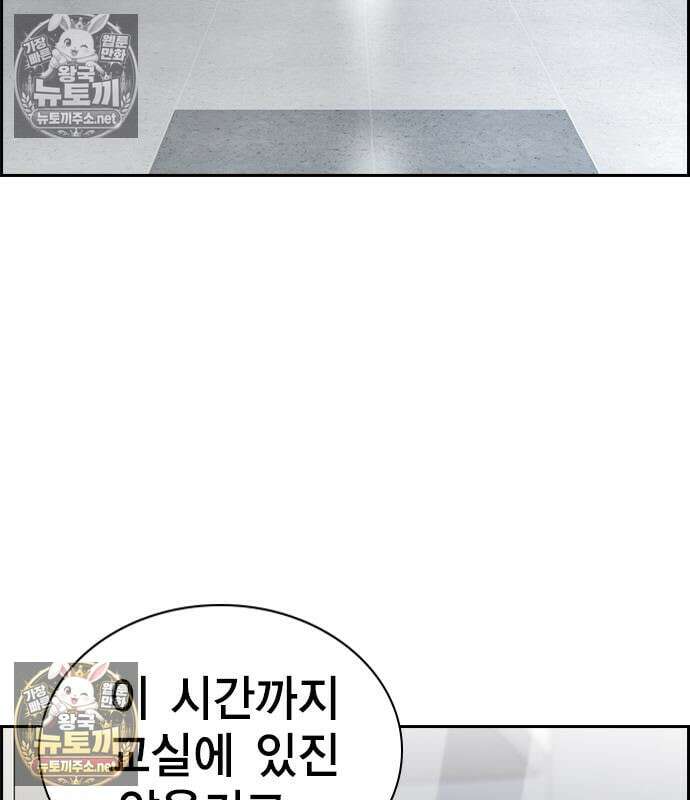 참교육 244화 111