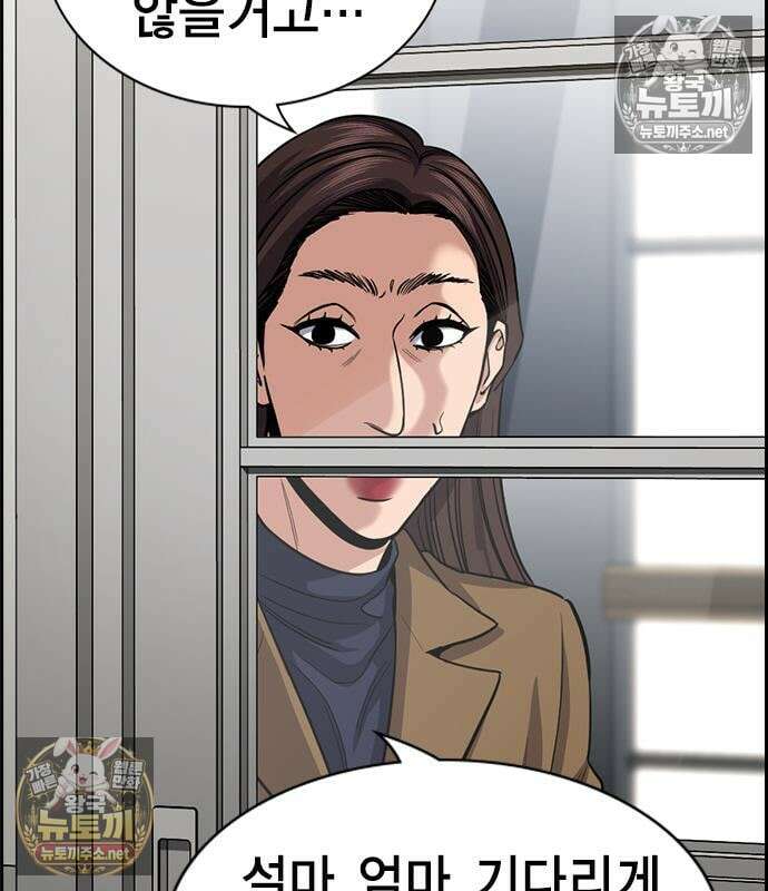 참교육 244화 112