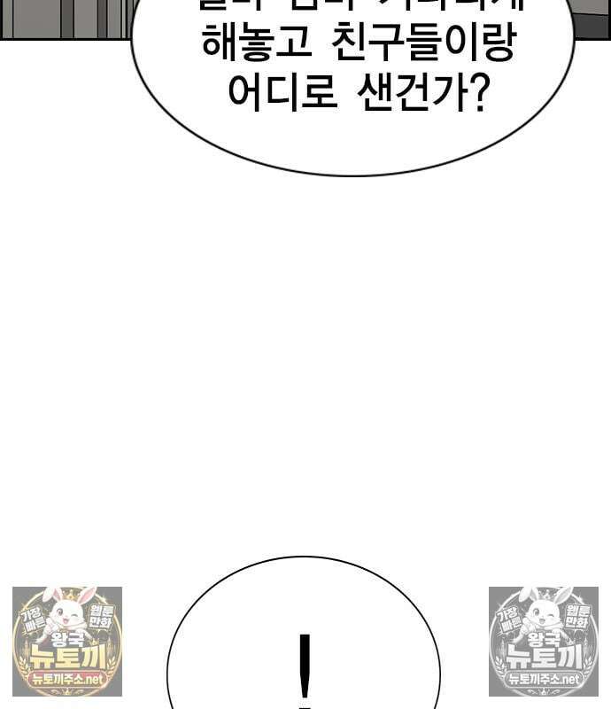 참교육 244화 113