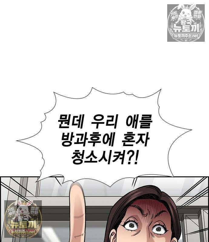 참교육 244화 119