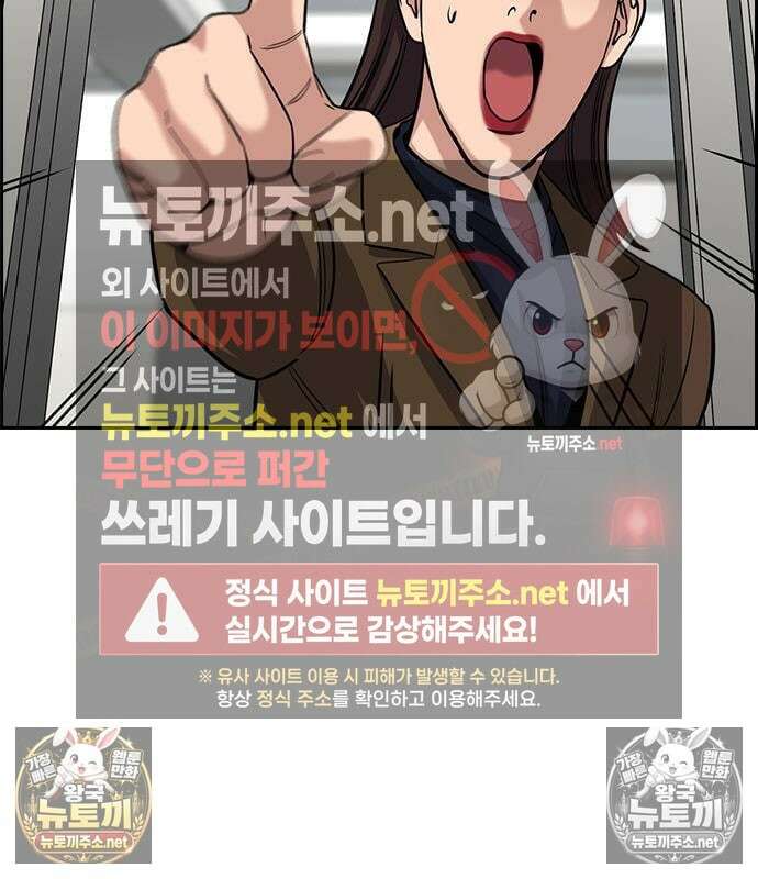 참교육 244화 120