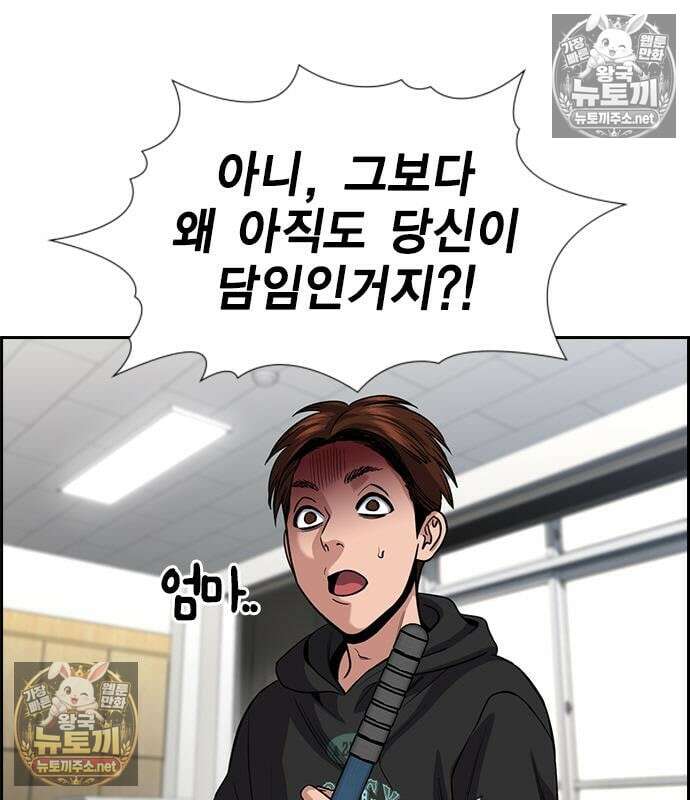 참교육 244화 121
