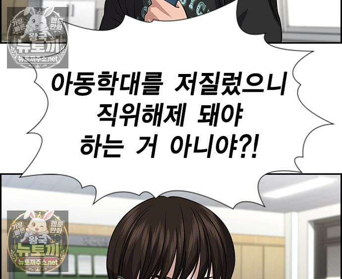 참교육 244화 122