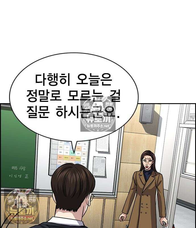 참교육 244화 124