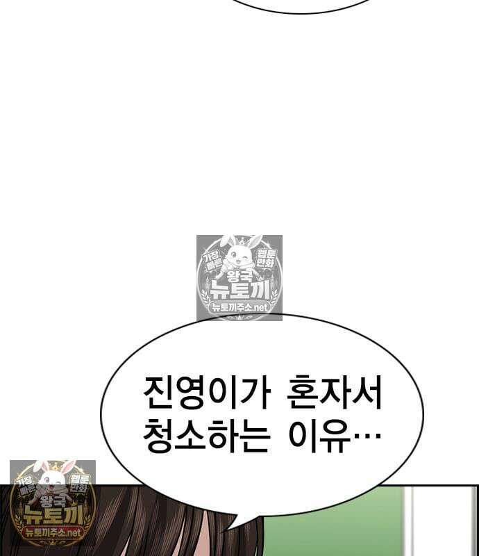 참교육 244화 126