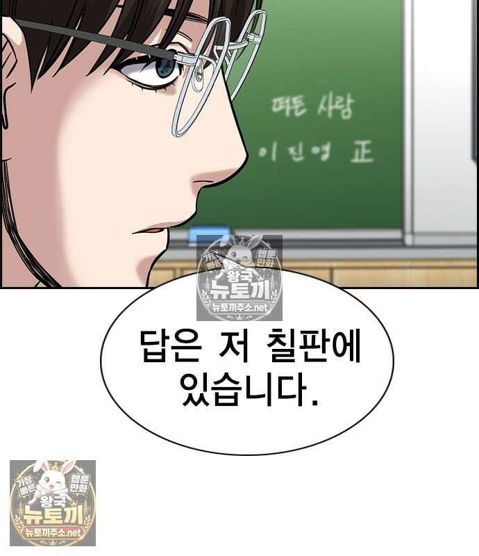 참교육 244화 127