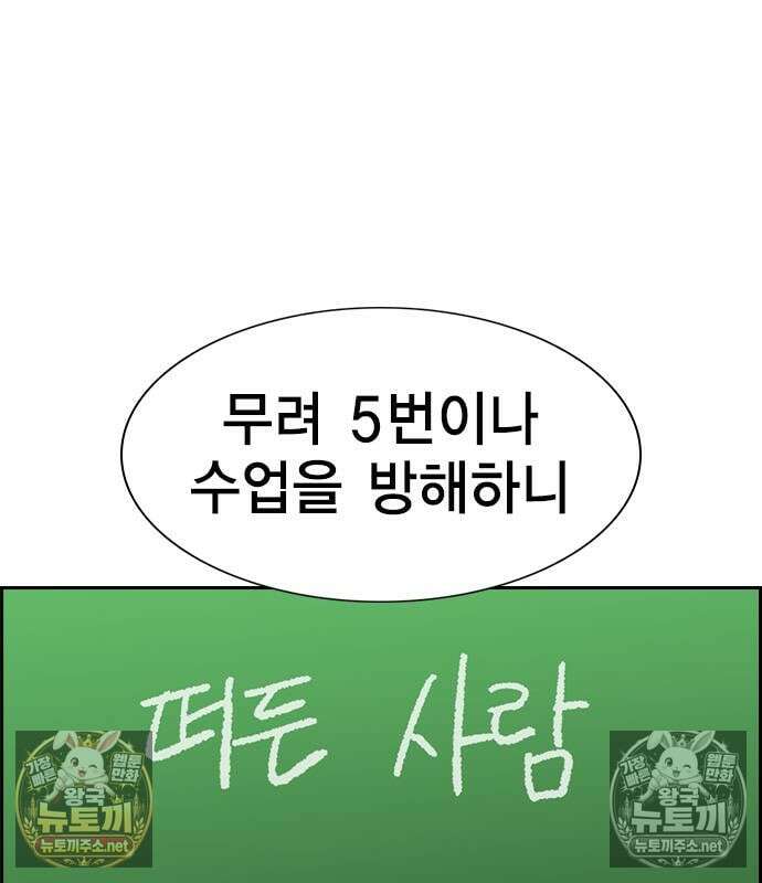 참교육 244화 128