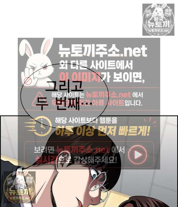 참교육 244화 130