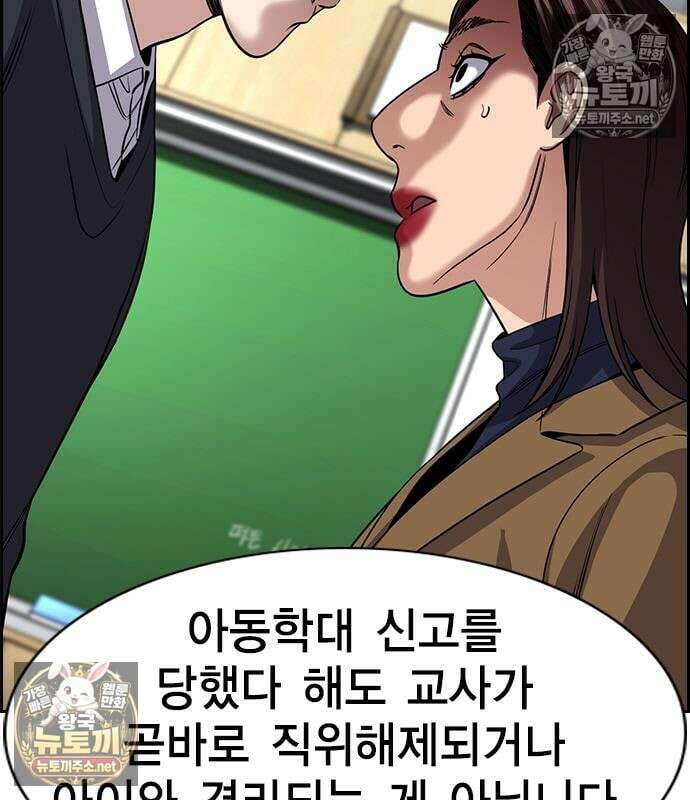 참교육 244화 131