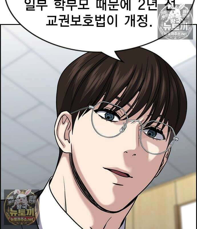 참교육 244화 133